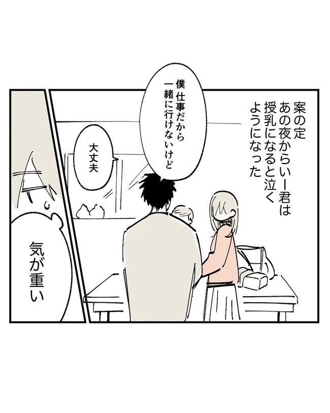 この子がわからない／ちか