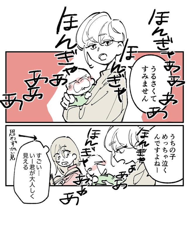 この子がわからない／ちか