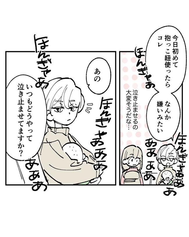 この子がわからない／ちか