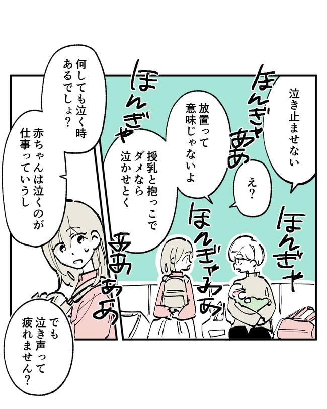 この子がわからない／ちか
