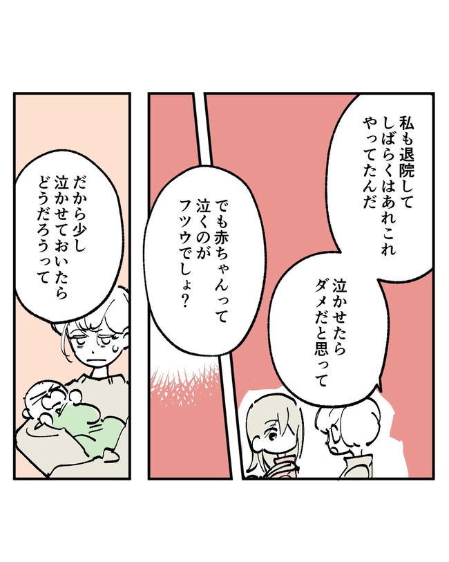 この子がわからない／ちか