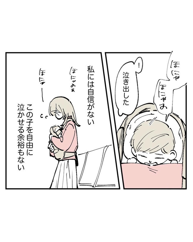 この子がわからない／ちか