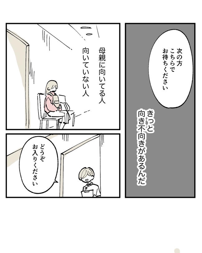 この子がわからない/ちか