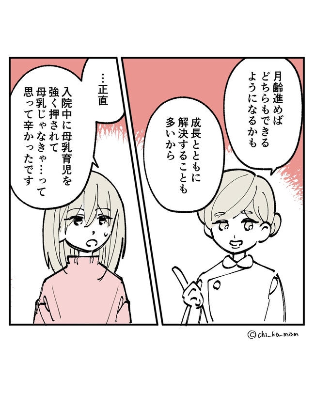 この子がわからない/ちか
