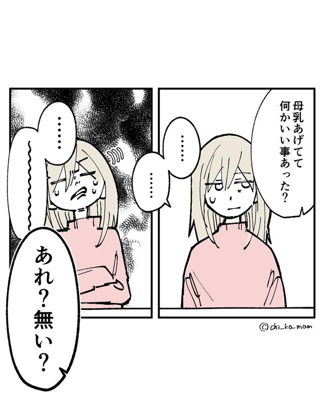 この子がわからない/ちか