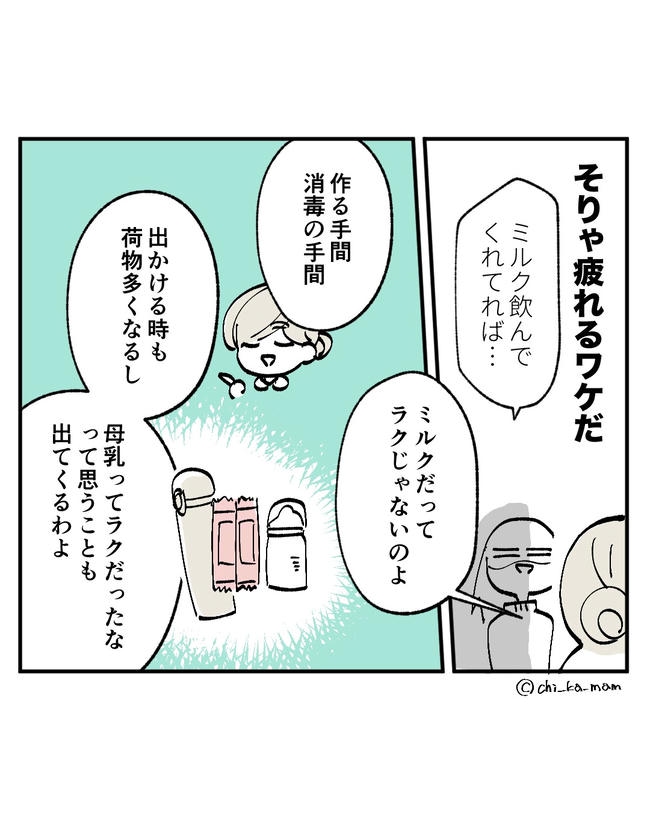 この子がわからない/ちか