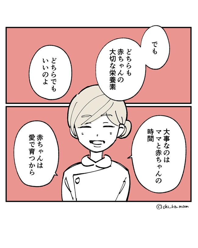 この子がわからない/ちか