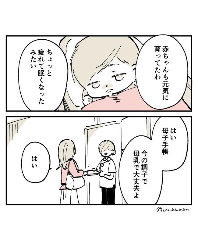 この子がわからない/ちか