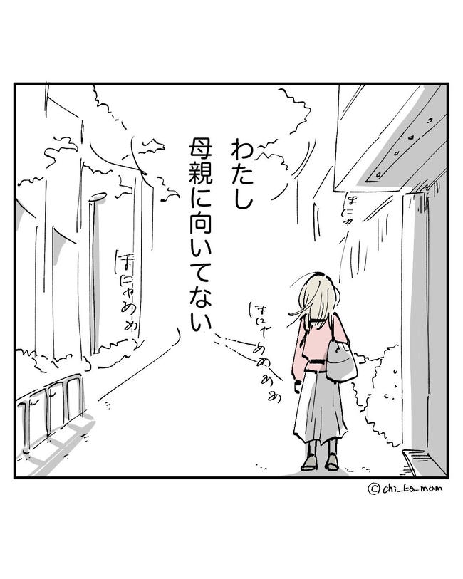 この子がわからない/ちか