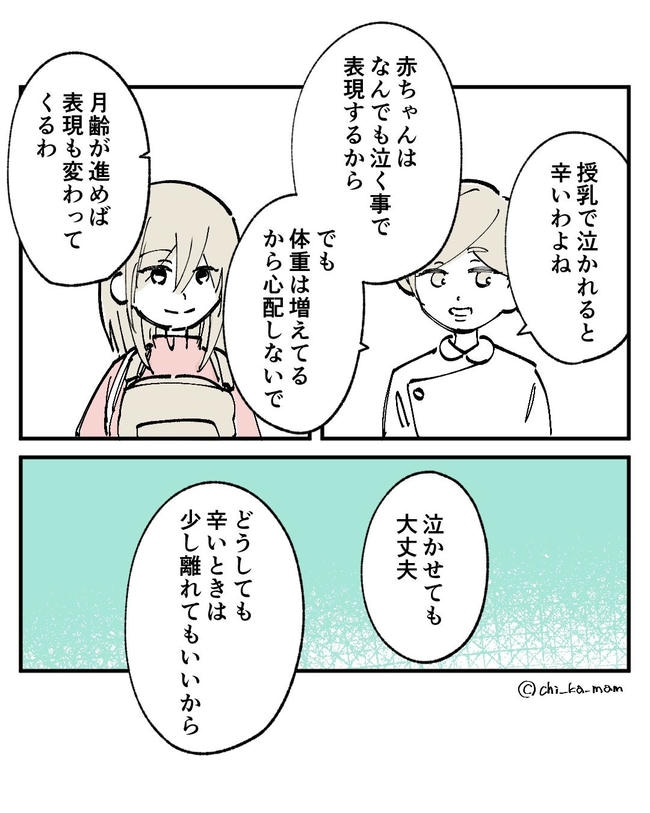 この子がわからない/ちか