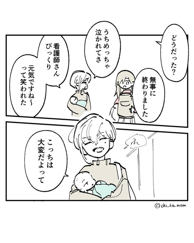 この子がわからない/ちか