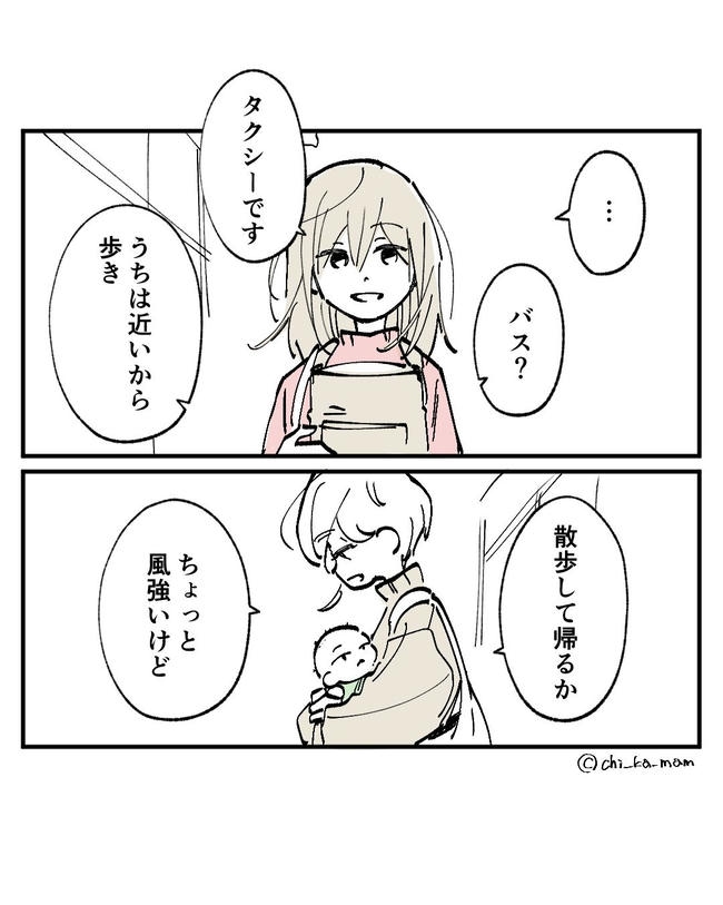 この子がわからない/ちか