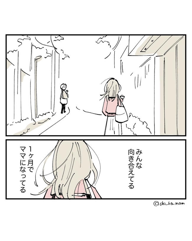 この子がわからない/ちか