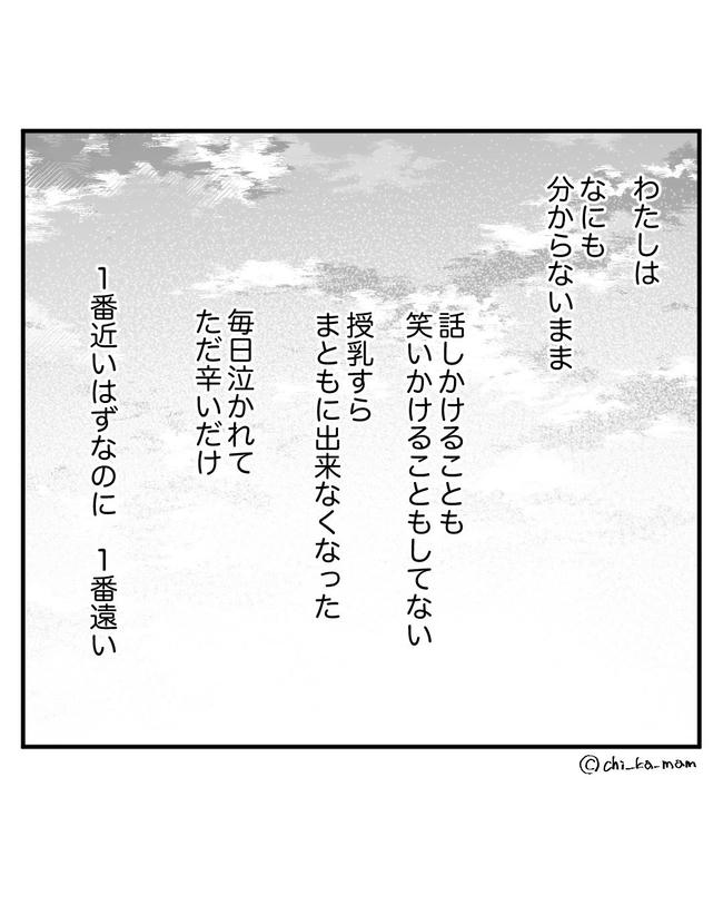 この子がわからない/ちか