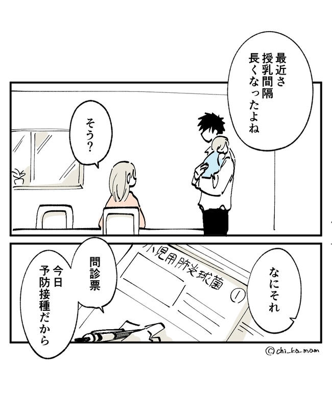 この子がわからない/ちか