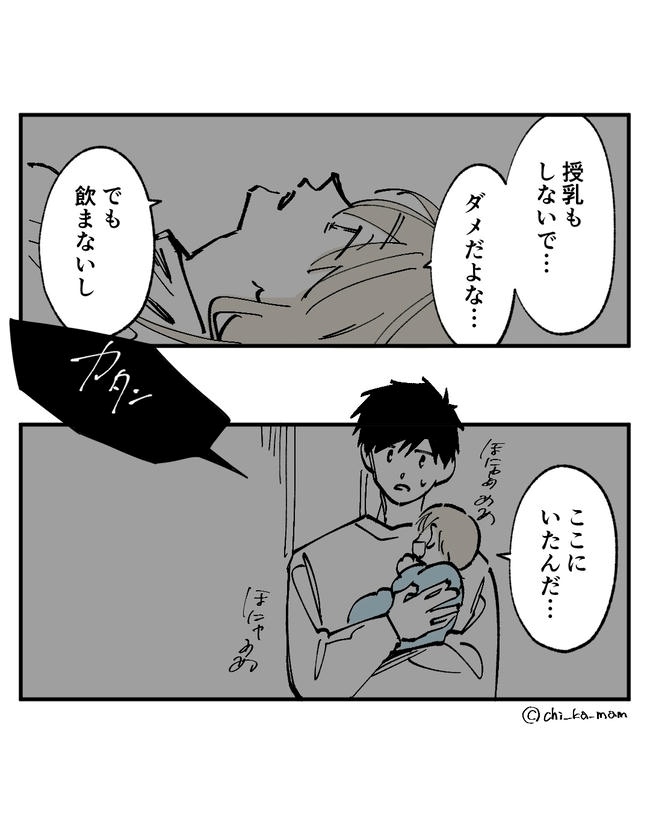 この子がわからない／ちか