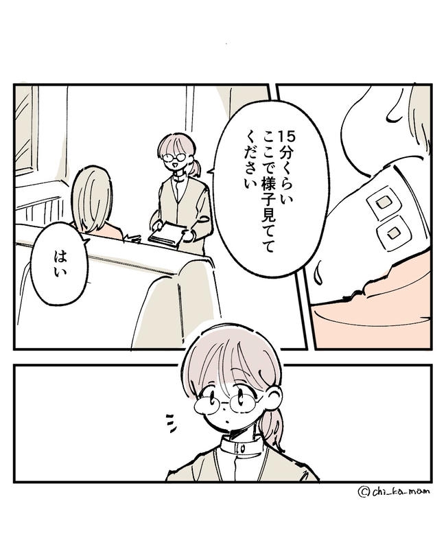 この子がわからない/ちか