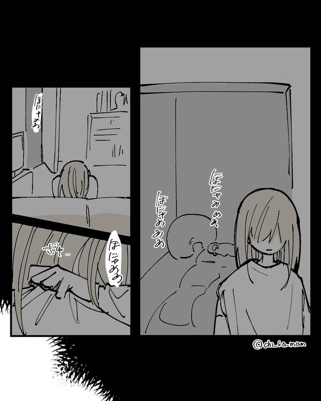 この子がわからない/ちか