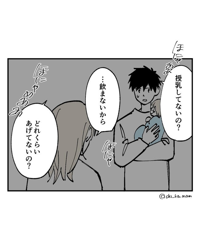 この子がわからない/ちか