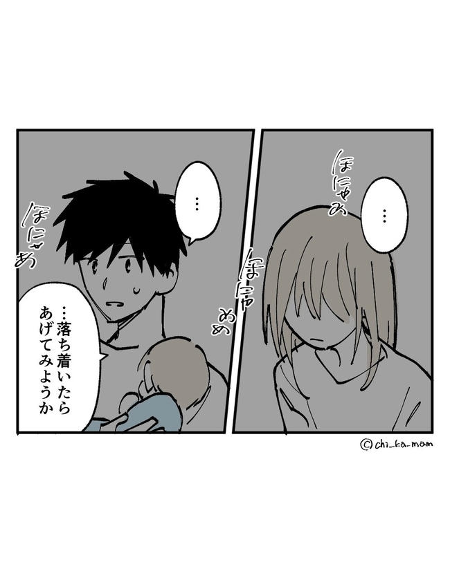 この子がわからない/ちか