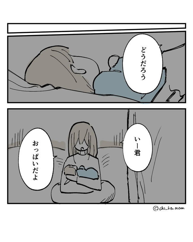 この子がわからない/ちか