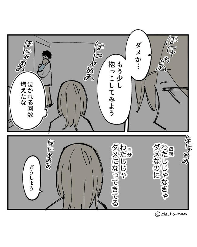 この子がわからない/ちか