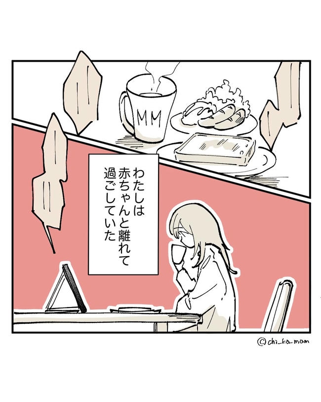 この子がわからない／ちか