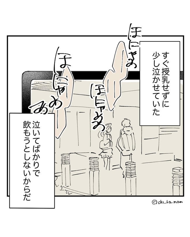 この子がわからない／ちか