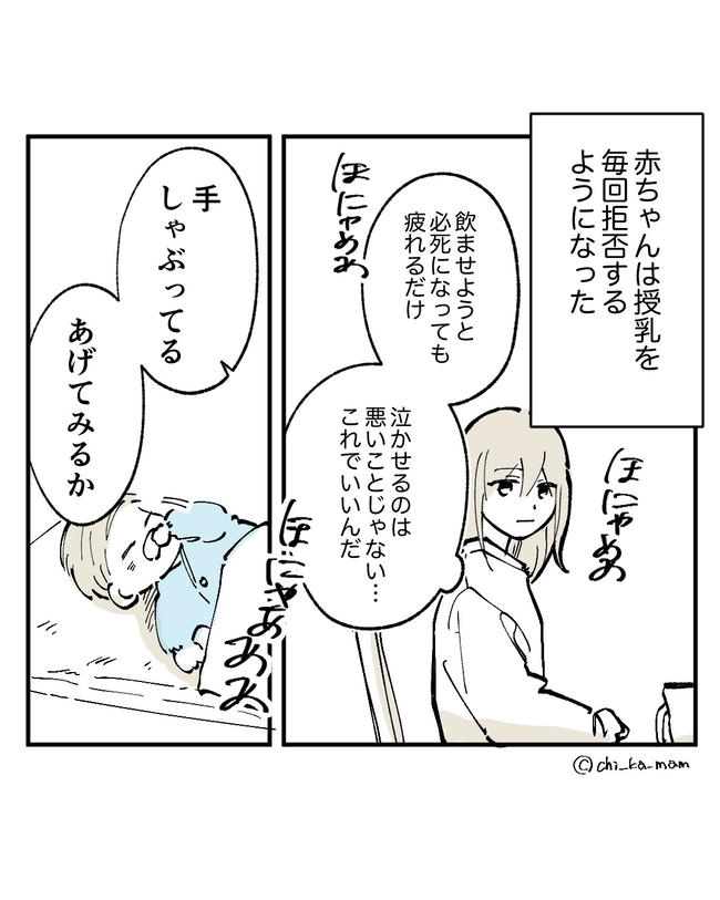 この子がわからない／ちか