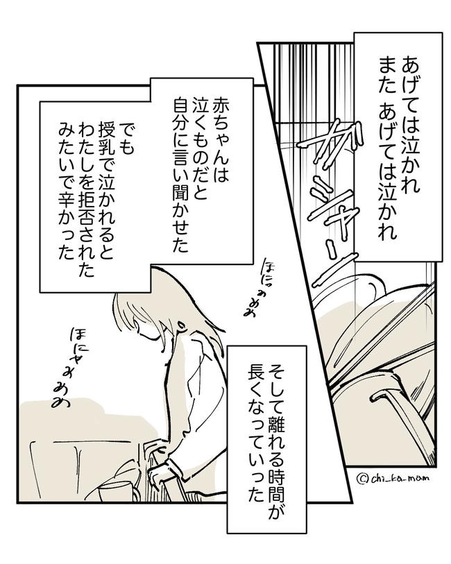 この子がわからない／ちか