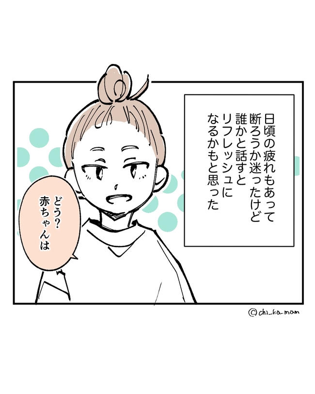 この子がわからない／ちか