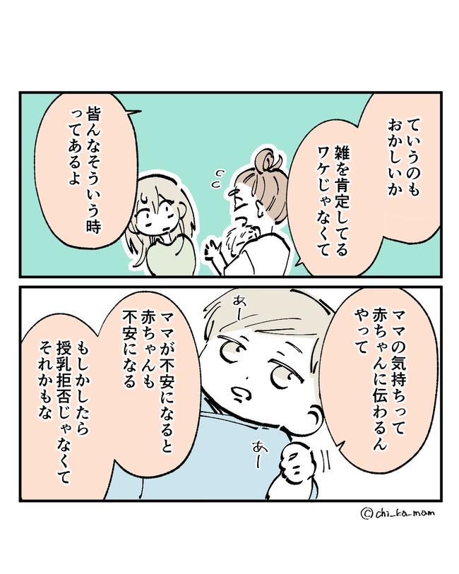 この子がわからない／ちか