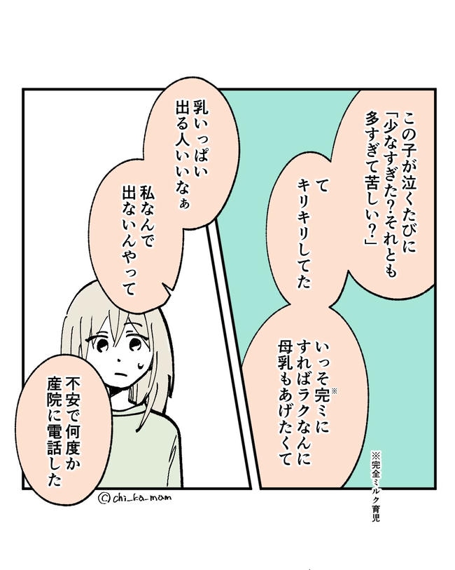 この子がわからない／ちか