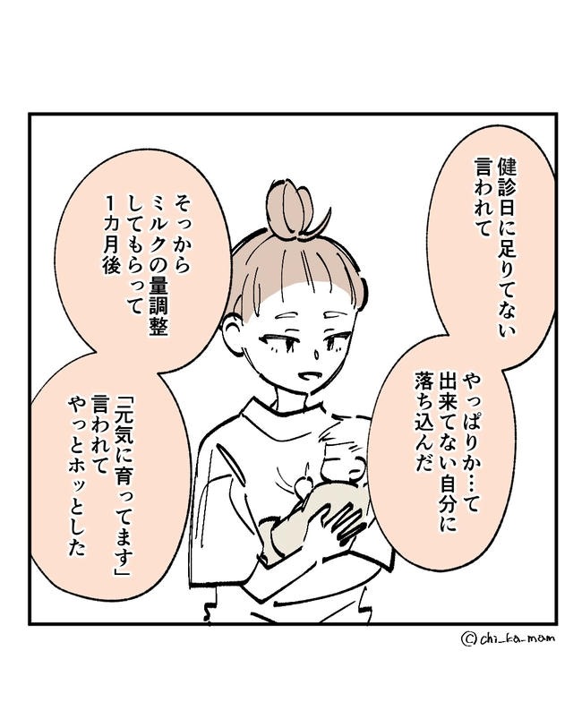 この子がわからない／ちか