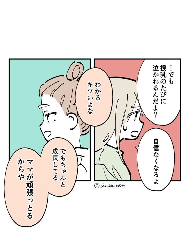 この子がわからない／ちか