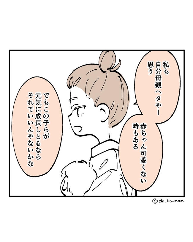 この子がわからない／ちか