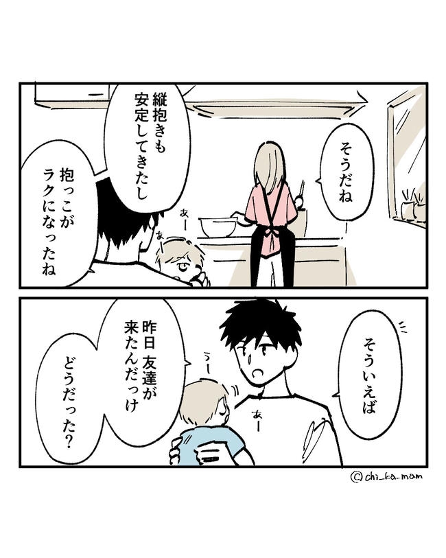 この子がわからない／ちか