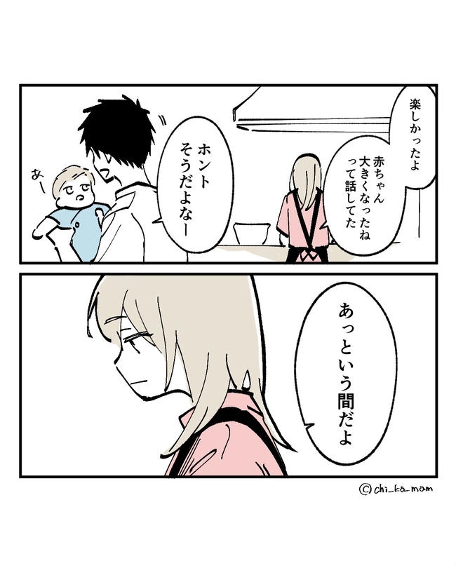 この子がわからない／ちか