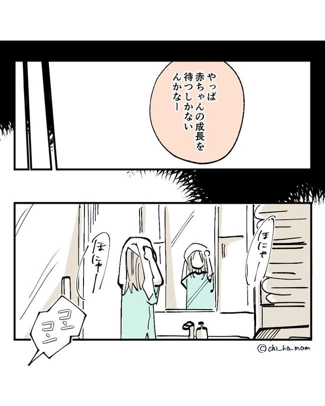 この子がわからない／ちか