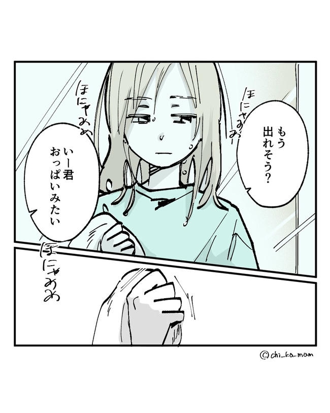 この子がわからない／ちか