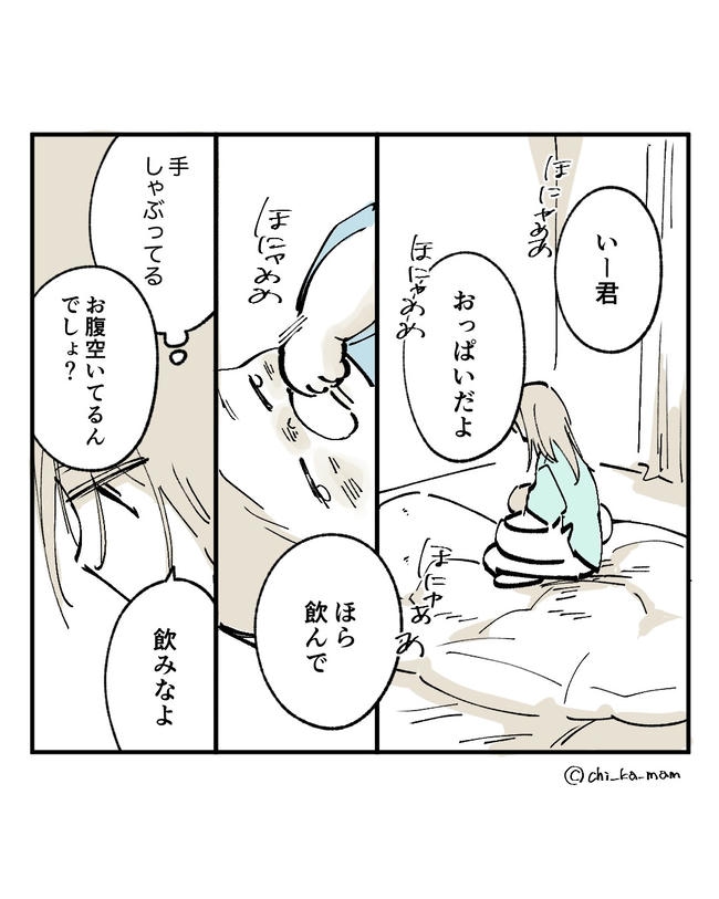 この子がわからない／ちか