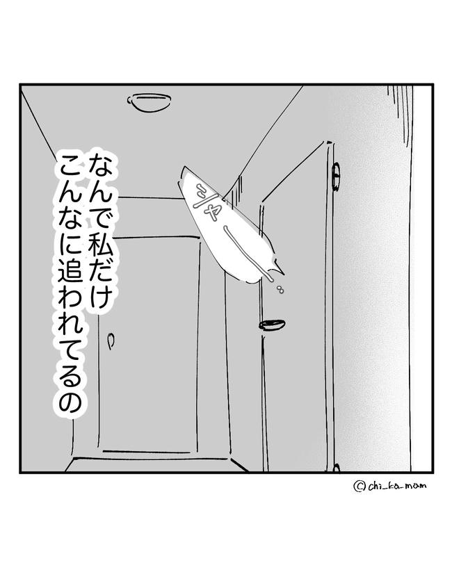この子がわからない／ちか