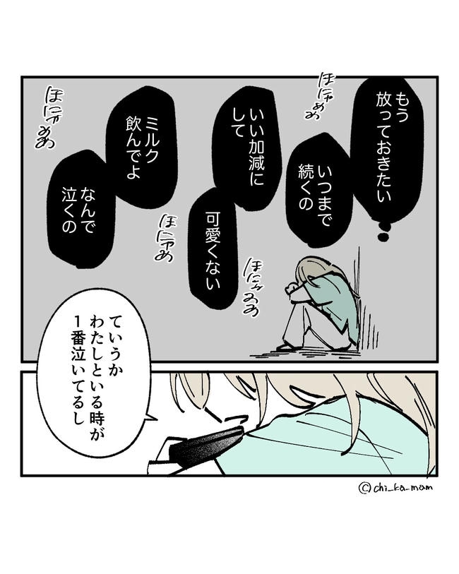 この子がわからない／ちか