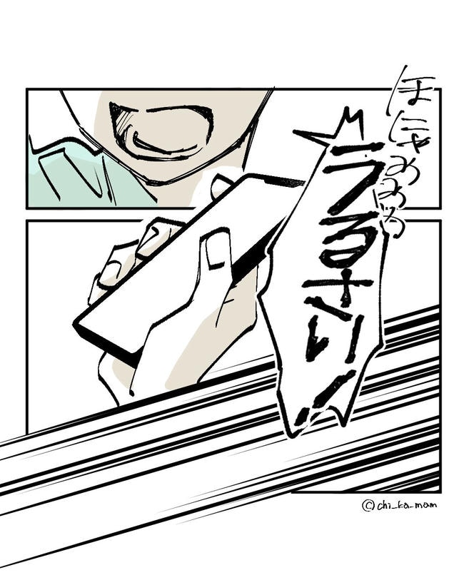 この子がわからない／ちか