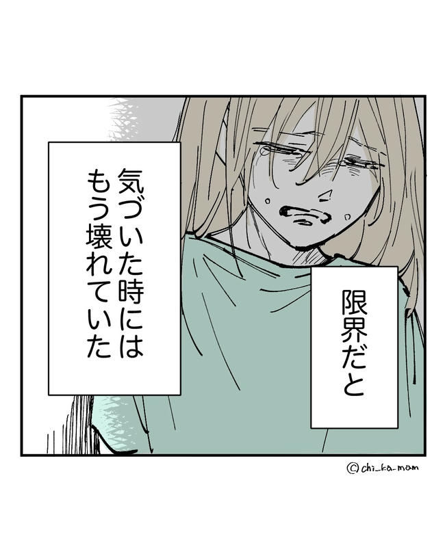 この子がわからない／ちか