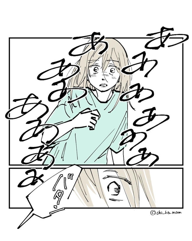 この子がわからない／ちか