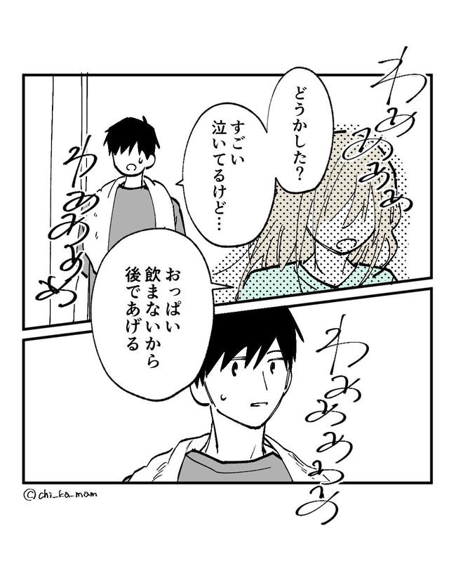 この子がわからない／ちか