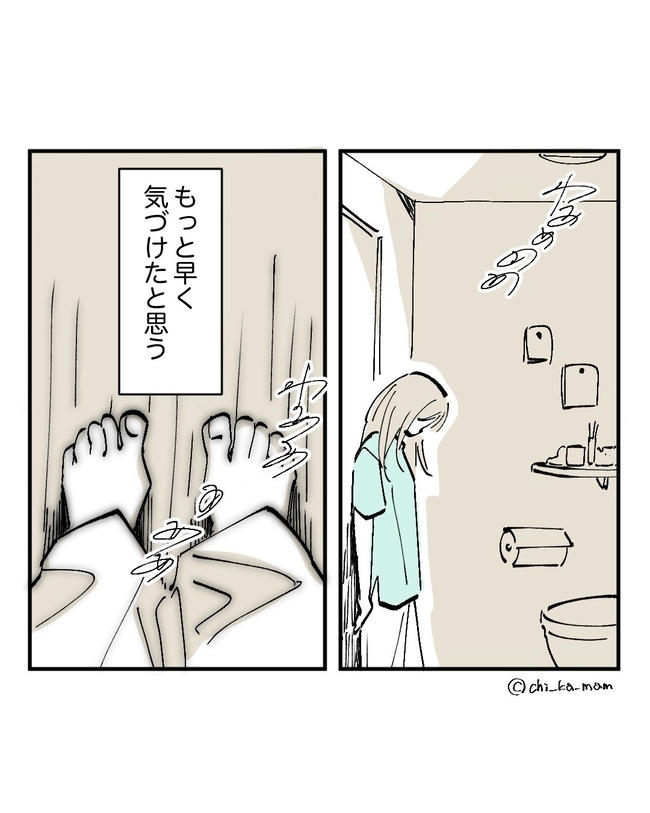 この子がわからない／ちか