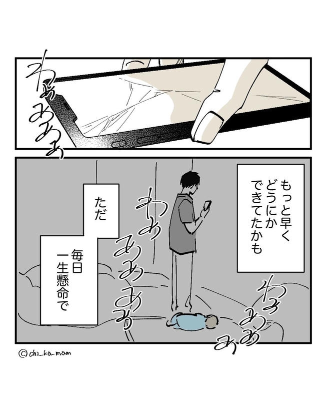 この子がわからない／ちか