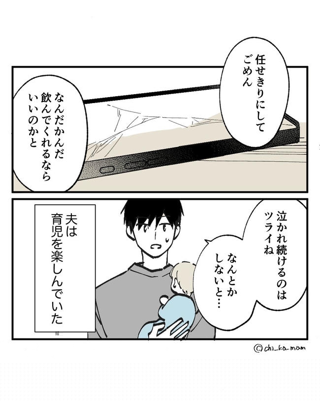 この子がわからない/ちか